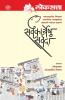 Loksatta : Sarvakaryeshu Sarvada
