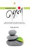 Kathaigalin Vazhiye Zen / கதைகளின் வழியே ஜென்