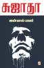 Jannal Malar / ?????? ????
