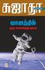 Vanathil Oru Mouna Tharagai / ????????? ??? ???????????