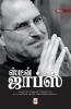 Steve Jobs