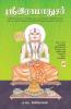 SriRamanujar / ??????????????