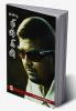 I Love you Mysskin / ஐ லவ் யூ மிஷ்கின்