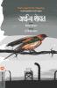 Arthachya Shodhat