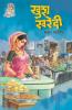 KHUSHKHAREDI
