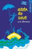 NAVETIL TEEN RAVASI