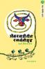 BHOKARWADITIL RASVANTIGRUHA