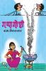 GAPPAGOSHTI