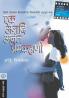 EK ANADI ANANT PREMKAHANI