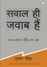 Sawal Hi Jawab Hain
