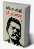 Maxim Gorky - Chuni Hui Kahaniyaan (Khand 2)
