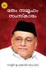 MATHAM SAMOOHAM SAMSKARAM