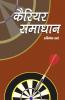 Career Samadhan