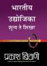 Indian Business Women marathi
