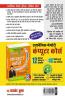 Dynamic Memory English Speaking Course (डायनैमिक मैमरी इंग्लिश स्पीकिंग कोर्स)