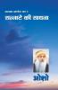 Ashtavakra Mahageeta Bhag-V Sannate Ki Sadhna: Sannate Ki Sadhana