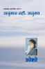 Ashtavakra Mahageeta Bhag - 9: Anumaan Nahin Anubhav