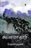 Koola Maataari