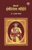Senapati Hambirao Mohite