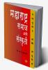 Maharashtra : Samaj ani Sanskriti