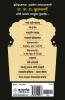 Marathyancha Itihas : Sadhan Parichay