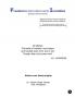Freedom's hemi-demi-semi Invisibles (Complementary History) : Complementary History