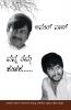 Nanna Thamma Shankara (Kannada)