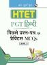 HTET (PGT-Hindi)—Previous Years' Papers & Practice MCQs (Level-3)