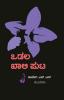 ODALA KHAALI PUTA