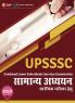 UPSSSC 2019 Samanya Adhyayan Combined Lower Subordinate Services Examination Hindi