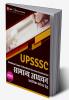 UPSSSC 2019 Samanya Adhyayan Combined Lower Subordinate Services Examination Hindi