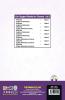 All In One (English & Mathematics) Class 1 Gujarat Board