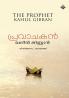 prophet by kahlil gibran