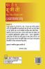 NTA UGC NET/SET/JRF (Sociology)15 Model Papers With Previous Five Years Solved Papers (With Explanation)