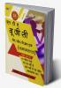 NTA UGC NET/SET/JRF (Sociology)15 Model Papers With Previous Five Years Solved Papers (With Explanation)
