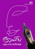 Draupathi | novel by M.D.Retnamma