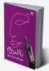 Draupathi | novel by M.D.Retnamma