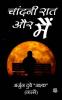 Chandni Raat Aur main