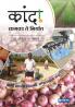 Kanda - Lagwad Te Niryaat: Dr. Shailendra Gadge