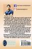 God's Existence: Ishwar Aastha aur Vigyan