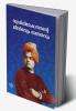 Swami Vivekanandante Jeevitavum Sandesavum