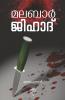MALABAR JIHAD