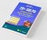 SBI PO 2020 Prelims Mocks Papers (English Printed Edition)