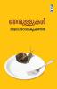 THENMULLUKAL