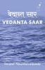 Vedanta Saar