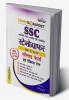 SSC Stenographer Grade C & D Exam Goalpost Solved Papers and Practice Test 2020 in Hindi