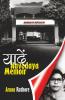 YAADEIN