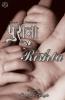 Purana Rishta
