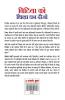 Betiya ko Shiksha Dhan Dijo (बिटिया को शिक्षा धन दीजो)