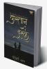 Dastan-e-Ishq